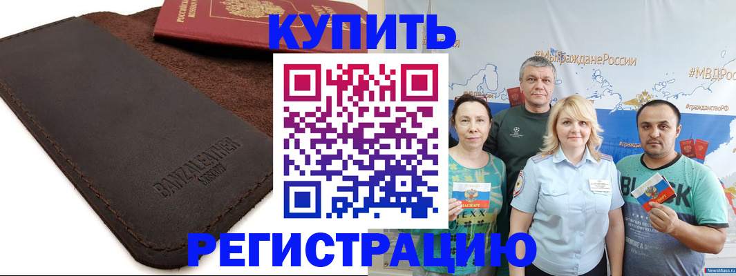 регистрация по договору с нашей компанией в Майкопе