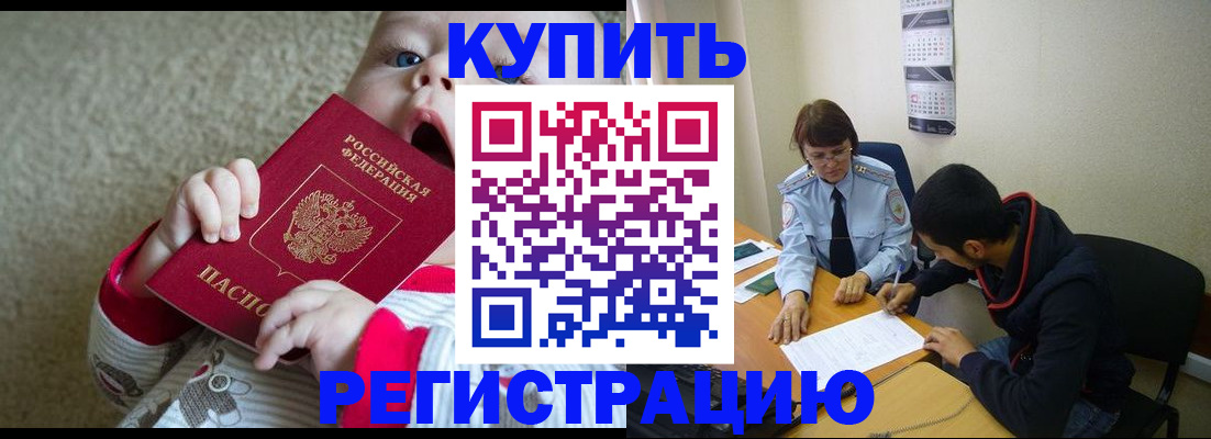 регистрация в Майкопе