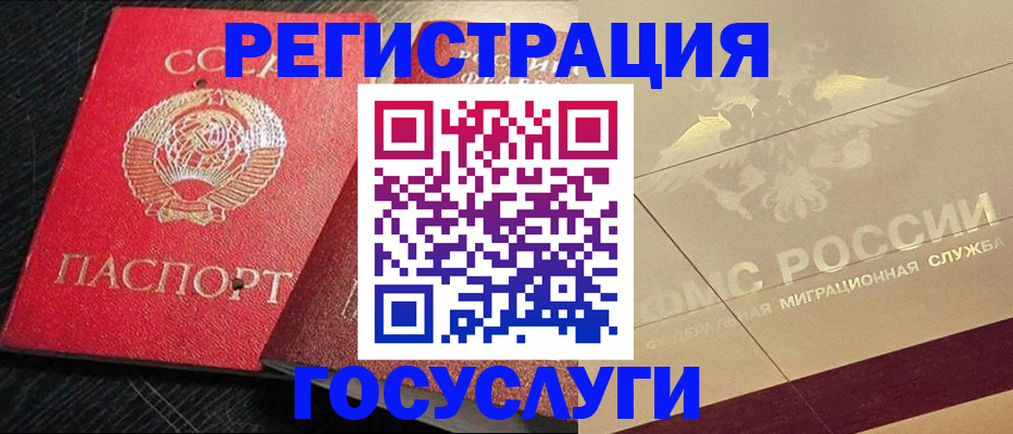 прописка 2025 в Майкопе