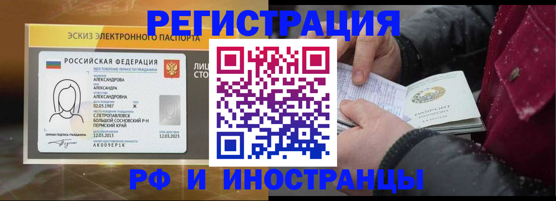 прописка для поликлиники в Майкопе