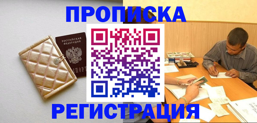 регистрация по разрешению на временное проживание в Майкопе