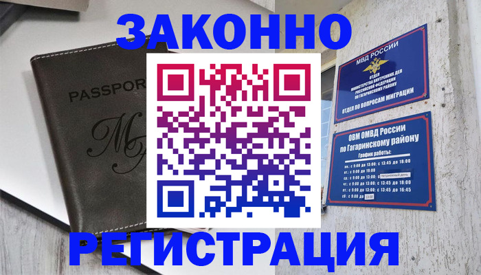 помощь с регистрацией через МВД в Майкопе