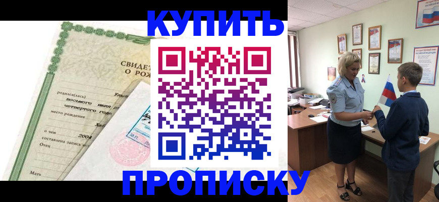 пропишу в квартире в Майкопе