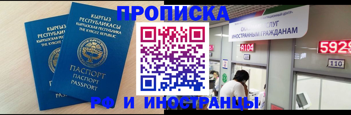 прописка поиск в Майкопе
