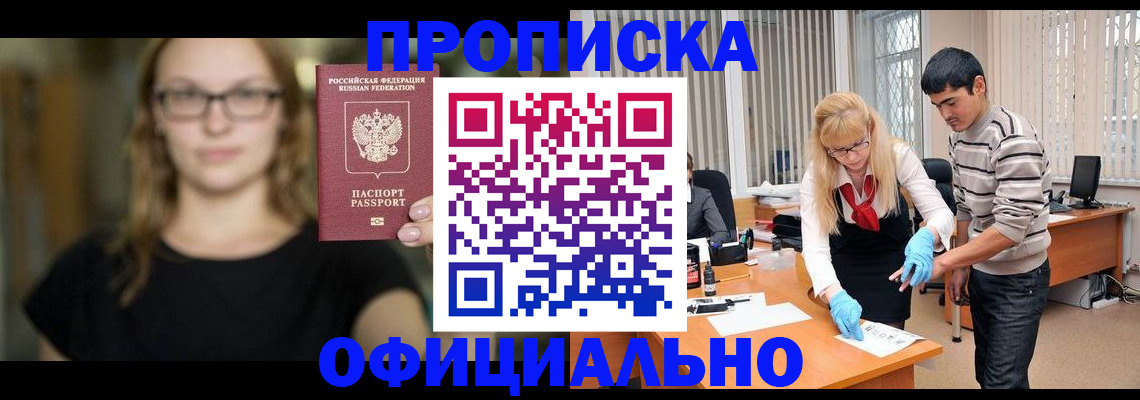 временная регистрация надежно в Майкопе